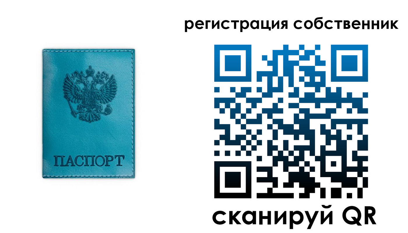 прописка ребенка в Аксае