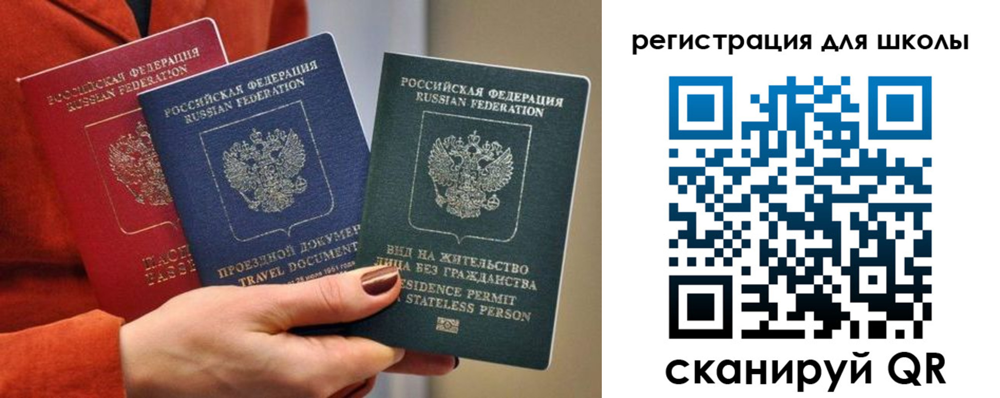 прописка для кредита в Аксае