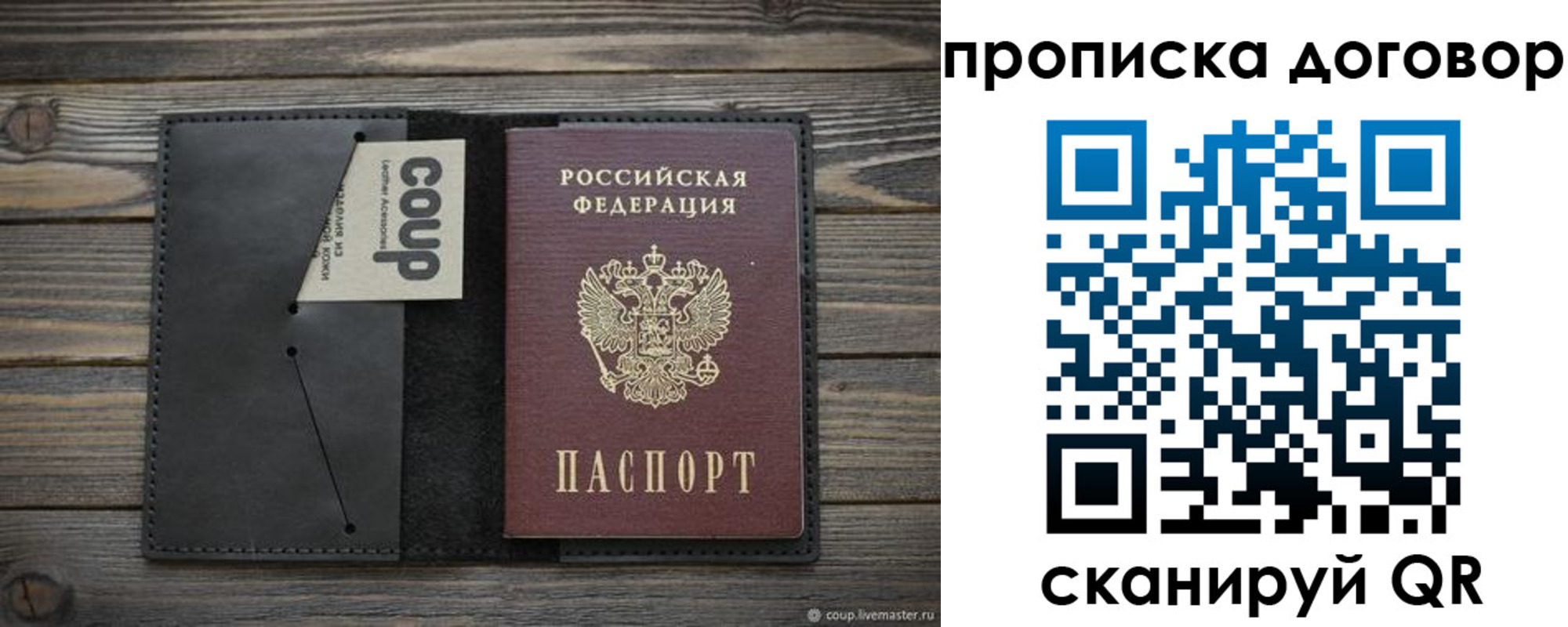 прописка регистрация в Аксае