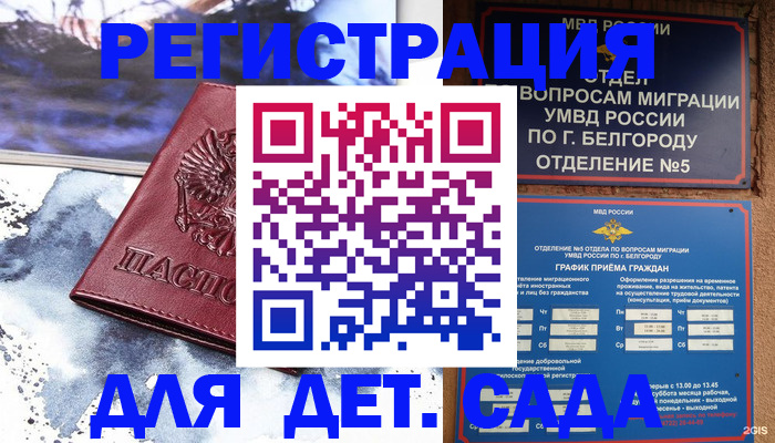 прописка поиск в Аксае