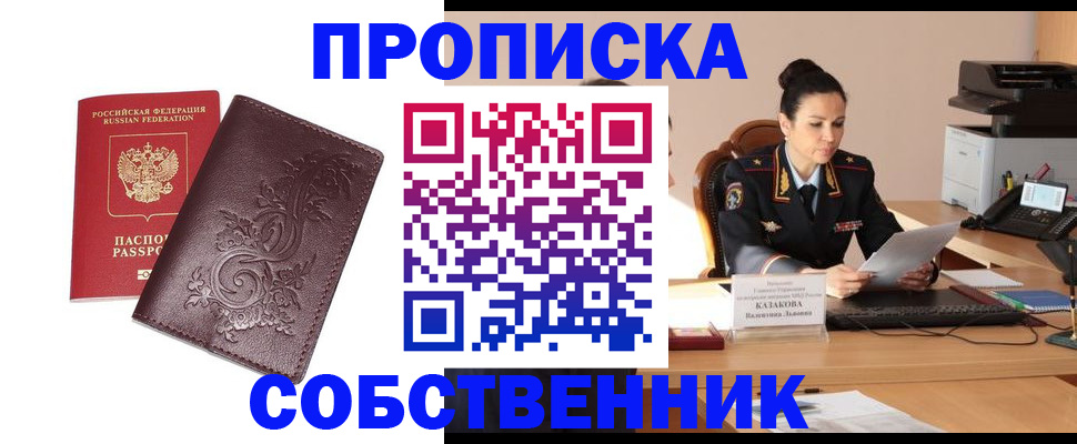 временная регистрация поиск в Аксае