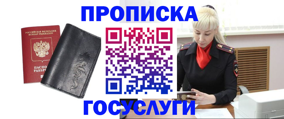 прописка поиск в Аксае