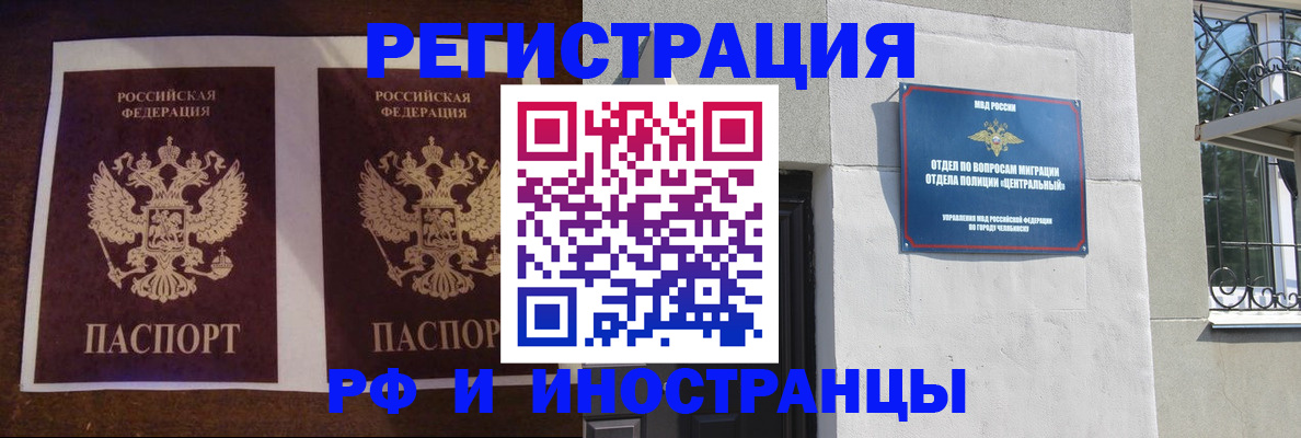 временная регистрация в квартире в Аксае